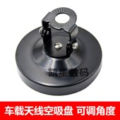 吸盘座子空吸盘强磁吸座 夹边式 车载天线吸盘底座 夹边天线固定座