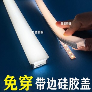 免穿柔性硅胶灯带盖板led线形灯槽软线条灯嵌入式线槽灯套管面罩