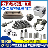 精密CNC数控车床磨床铝合金不锈钢铜塑料五金产品零件非标定制