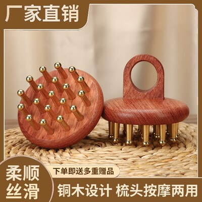 黄铜便携式天然花梨木家用头疗刮痧防洗头刷脱发指环梳经络按摩梳