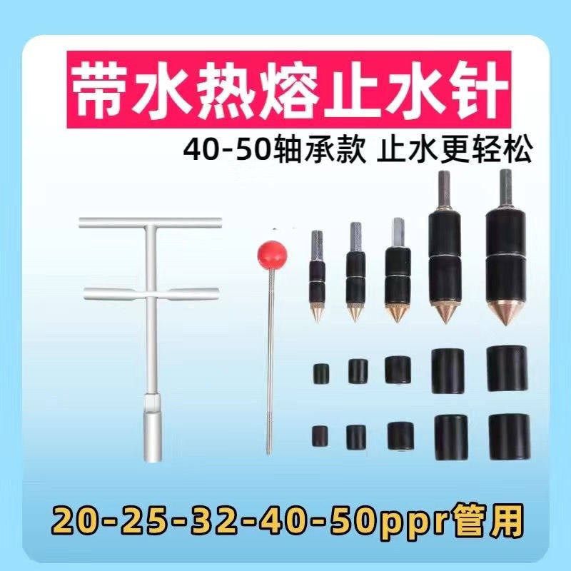 ppr止水针带水带压热熔堵水水管补漏气囊防水堵管自来水不停水,基础建材,水管配件,淘宝优惠券,粉丝福利购,淘宝优惠卷