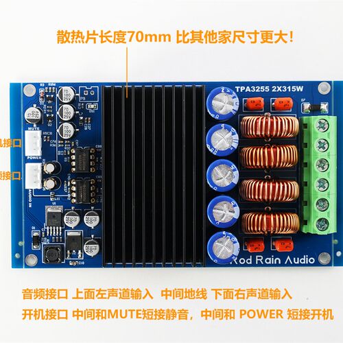 TPA3255 2x300W 600W发烧HIFI数字功放板 大功率2声道D类