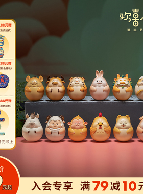 欢喜小将  解压《十二生肖不倒翁》 可玩性高 打工人招财工位摆件
