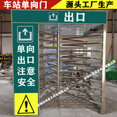 全高车站单向出口门医院风景区单向旋转闸手动不锈钢转闸门只进不