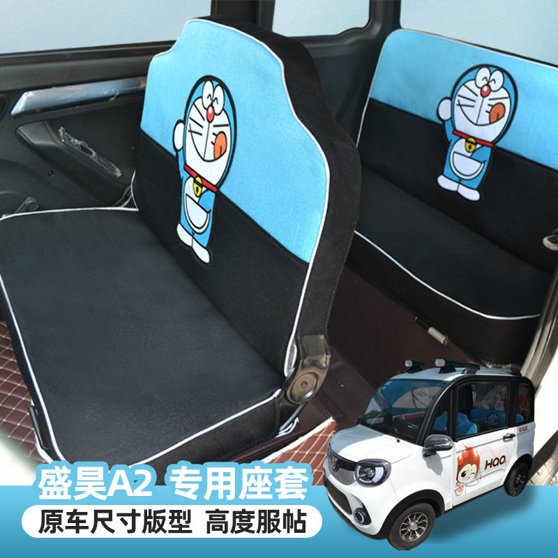 盛昊A2A4A6A8电动四轮车座套全包座垫四季通用亚麻皮革PU专用定制