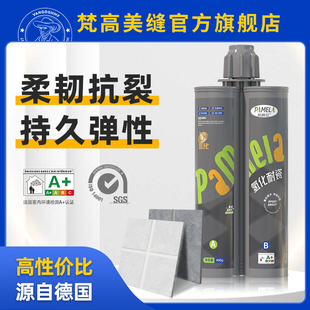 帕梅拉美缝剂瓷砖地砖专用美缝胶勾缝剂填缝剂家用防水防霉施工