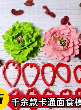 牡丹花馒头模花馍叶子造型工具中式蛋糕叶子模具花样面点造型工具