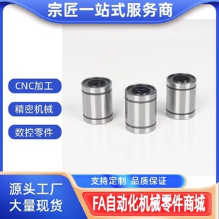 精密直线轴承 中型LMUT6 米思米标准短型