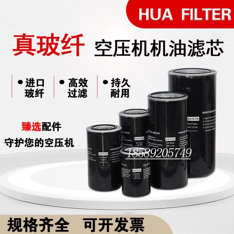 螺杆式空压机油过滤器WD719/940/WD950/WD962/WD13145机油格滤芯,标准件/零部件/工业耗材,滤芯,淘宝优惠券,粉丝福利购,淘宝优惠卷