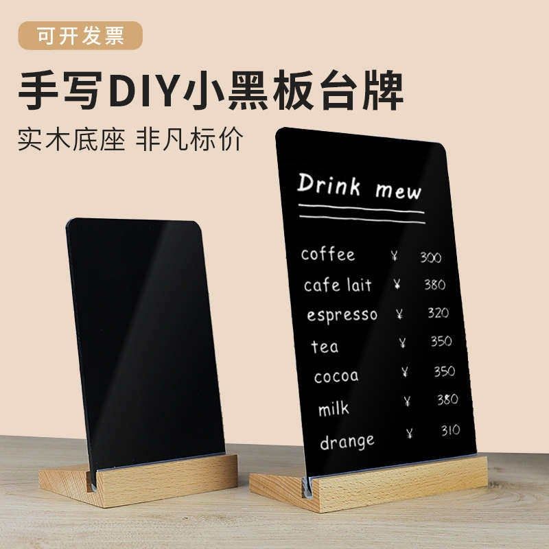 厂家直销手绘广告牌饮品台牌写甜品摆摊黑板可擦写价格牌咖啡厅菜,办公设备/耗材/相关服务,智能记事本/手写本/办公本,淘宝优惠券,粉丝福利购,淘宝优惠卷