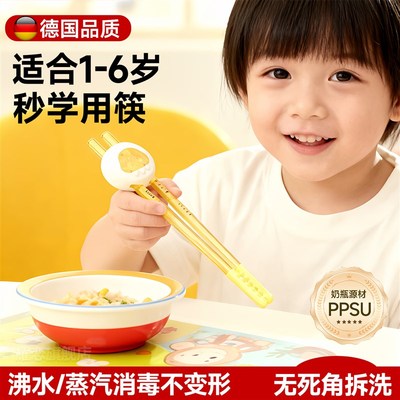 德国儿童筷子训练筷3岁6岁虎口训练筷学吃饭自主进食辅助器练习筷