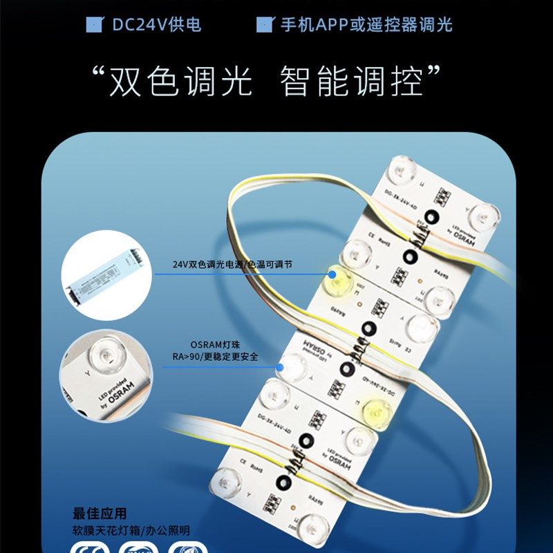 24V区块链灯双色方块灯组漫反射灯条软膜天花广告灯箱LED灯光源,家装灯饰光源,室内LED灯带,淘宝优惠券,粉丝福利购,淘宝优惠卷