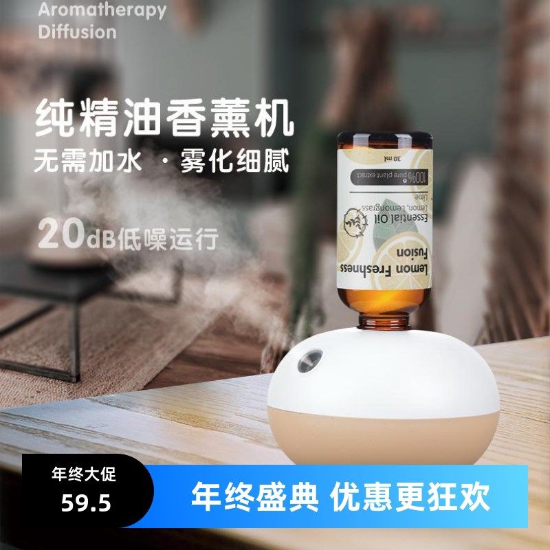 不加水多特瑞精油机香薰机感应雾化自动喷香便携无线迷你卧室香氛