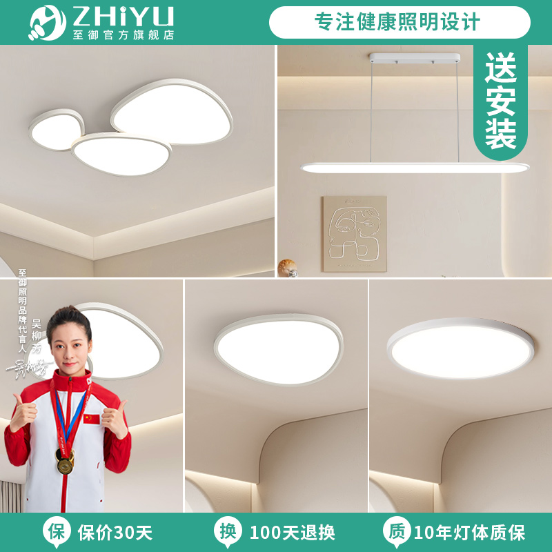 至御全光谱客厅吸顶灯鹅卵石云朵现代简约大气中山灯具极简套餐