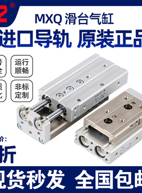 HLQ/MXQ6/8/12/16/25L-10/20/30/40/50/75/100/AS/AT气动滑台气缸