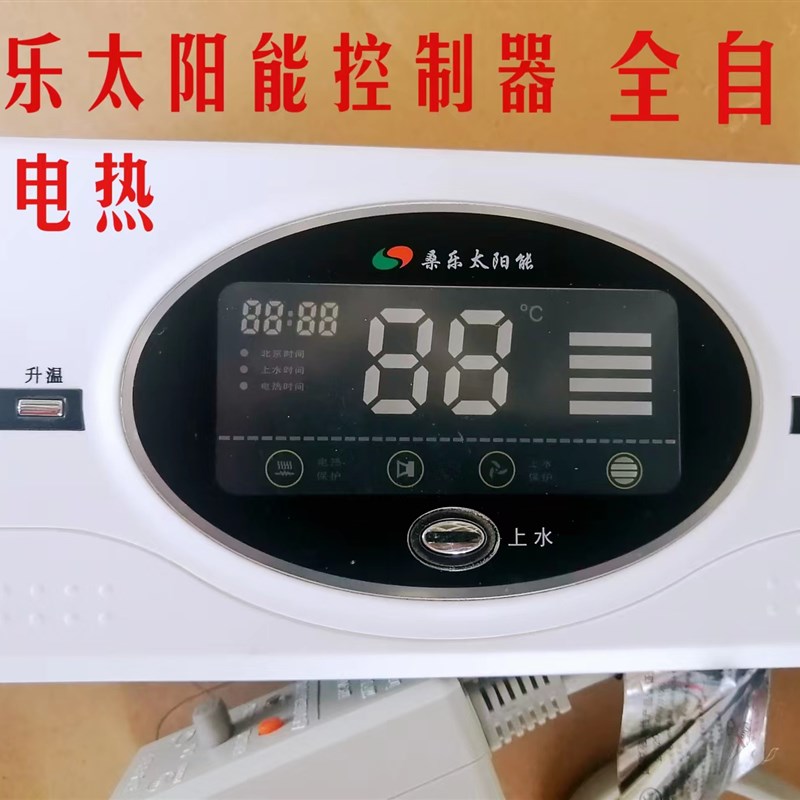 桑乐太阳能热水器控制器全自动上水通用款显示温控仪全智能仪表