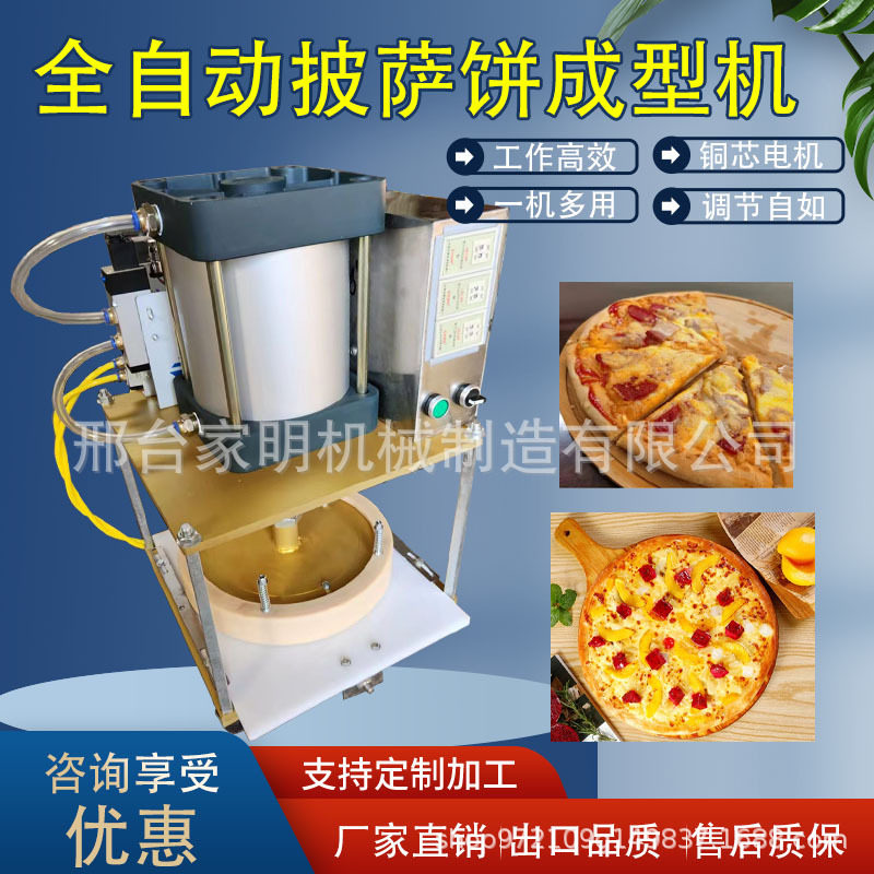 馕饼机压馕饼披萨机多功能大饼成型机仿手工烙饼烤馕饼机商用机器