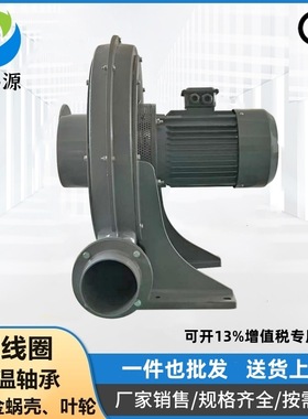 透浦式高压鼓风机TB150L-10380V7.5KW铝合金蜗壳扇叶引风通风机