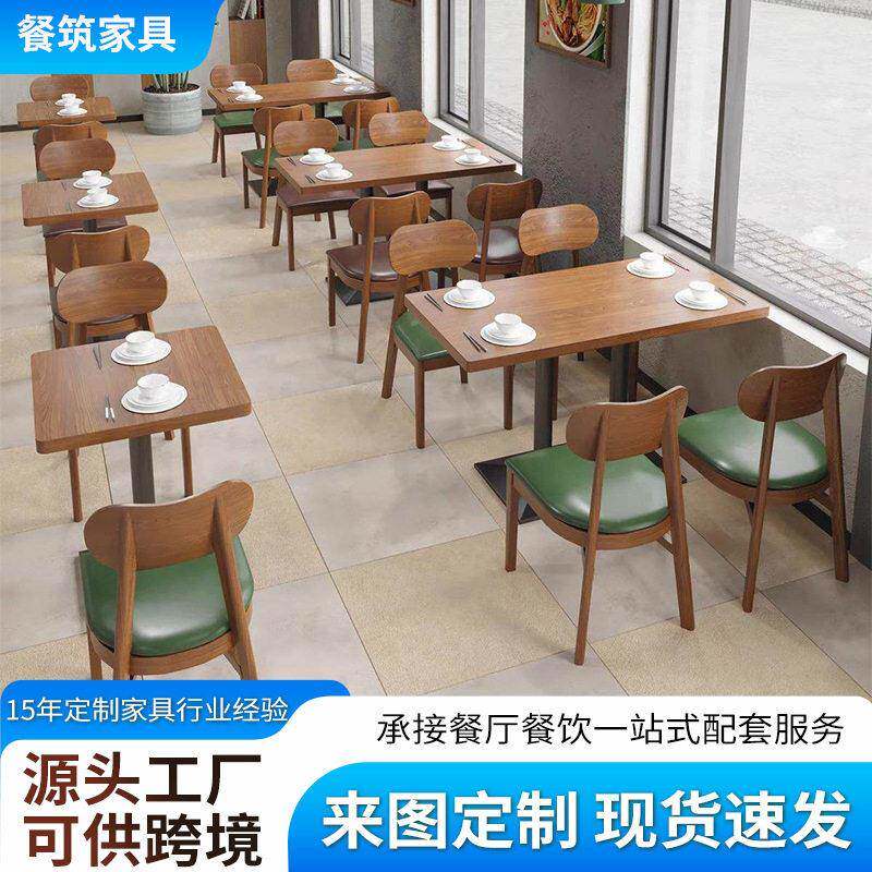 源头工厂小吃快餐店实木餐桌椅食堂面馆桌椅茶餐厅火锅店实木卡座