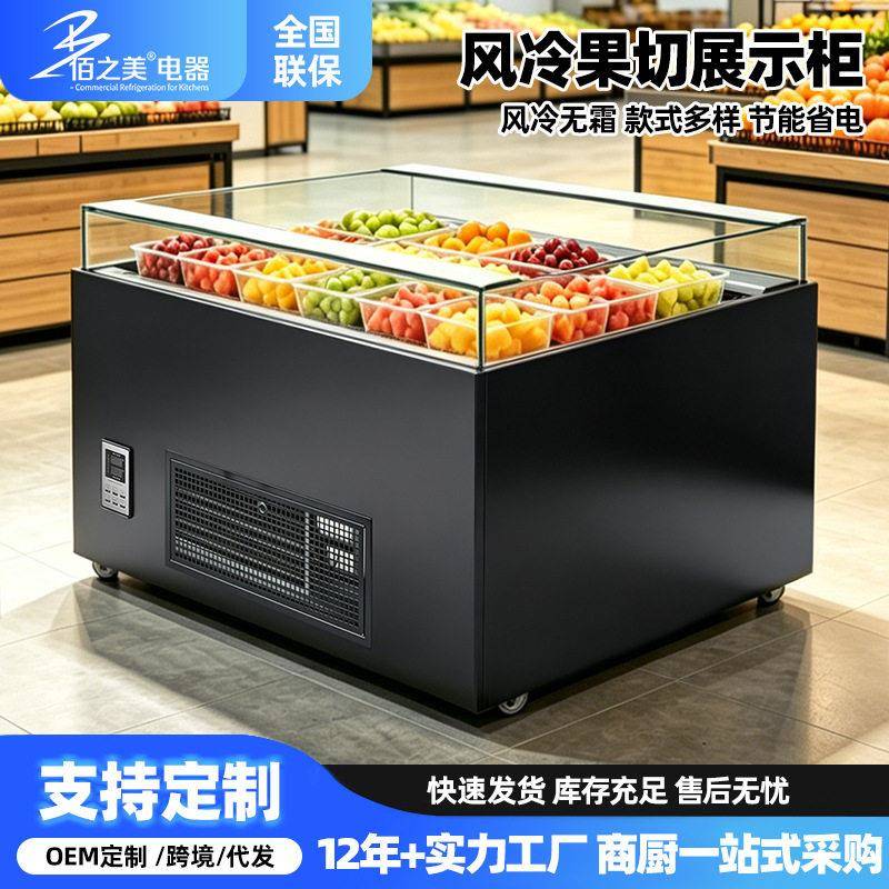 风冷果切展示柜配中心三明治柜敞开式蛋糕商用展示柜寿司冷藏柜