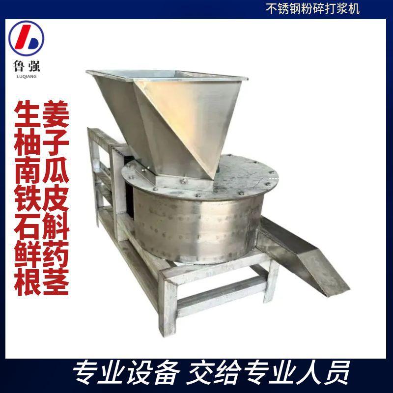 鲁强定制姜蒜泥粉碎机螺旋榨汁机厂家大型苹果梨子粉碎机