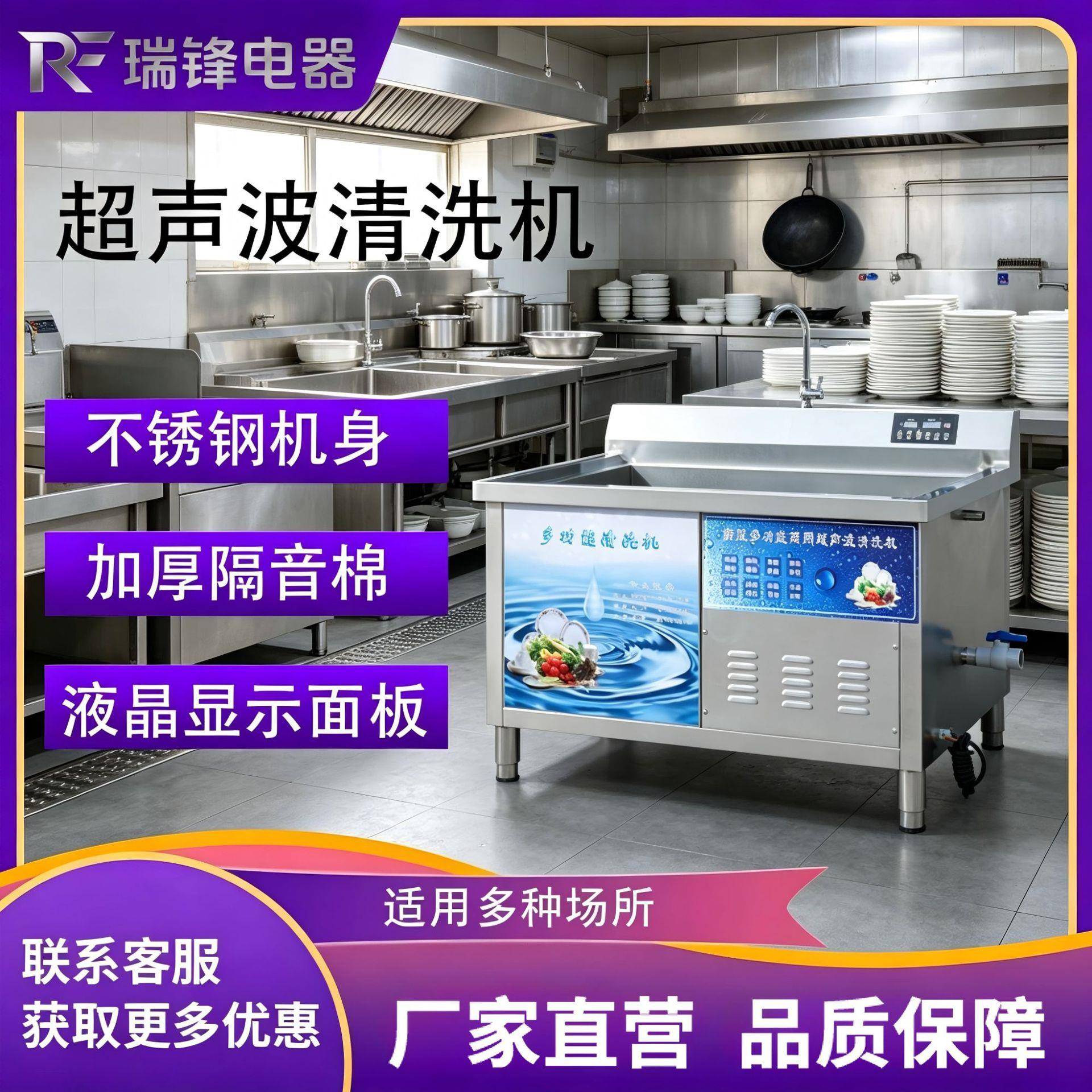 洗碗机商用超声波全自动洗菜机饭店厨房餐厅食堂刷碗清洗机