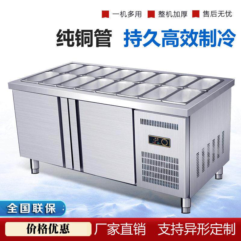 沙拉台商用冷藏开槽台水果捞冰柜展示柜操作披萨撒料小菜冰箱