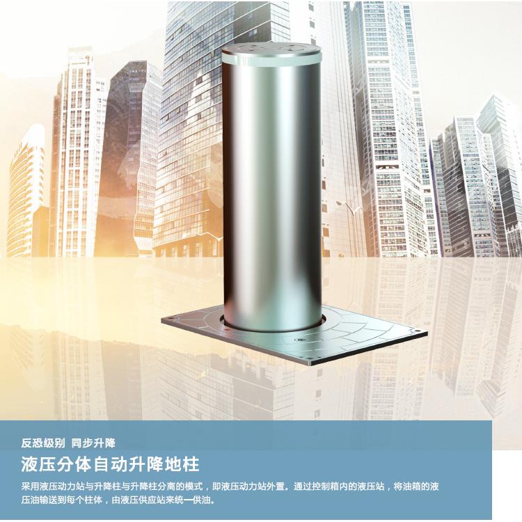 反恐防撞升降柱智能门控学校银行监狱大门防撞路障优惠卖