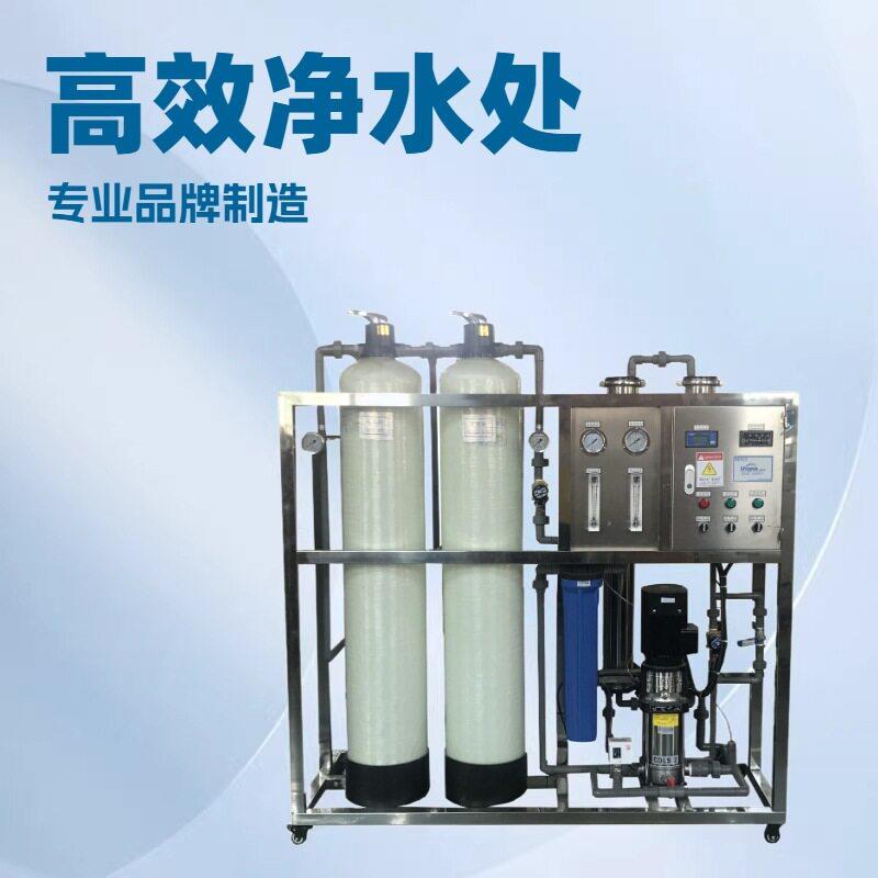 反渗透设备饮用水工业纯净水设备商用井水直饮水设备大型净水器