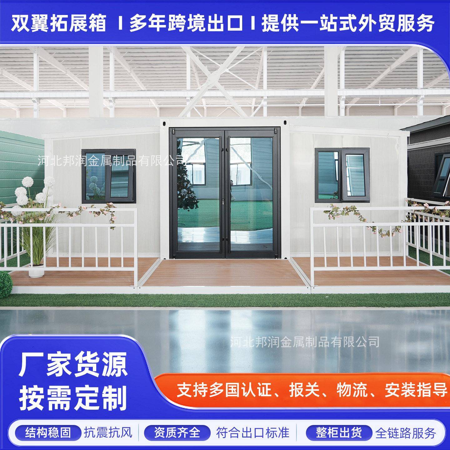 跨境双翼拓展折叠房住人景区民宿度假屋超大空间全景落地窗扩展房