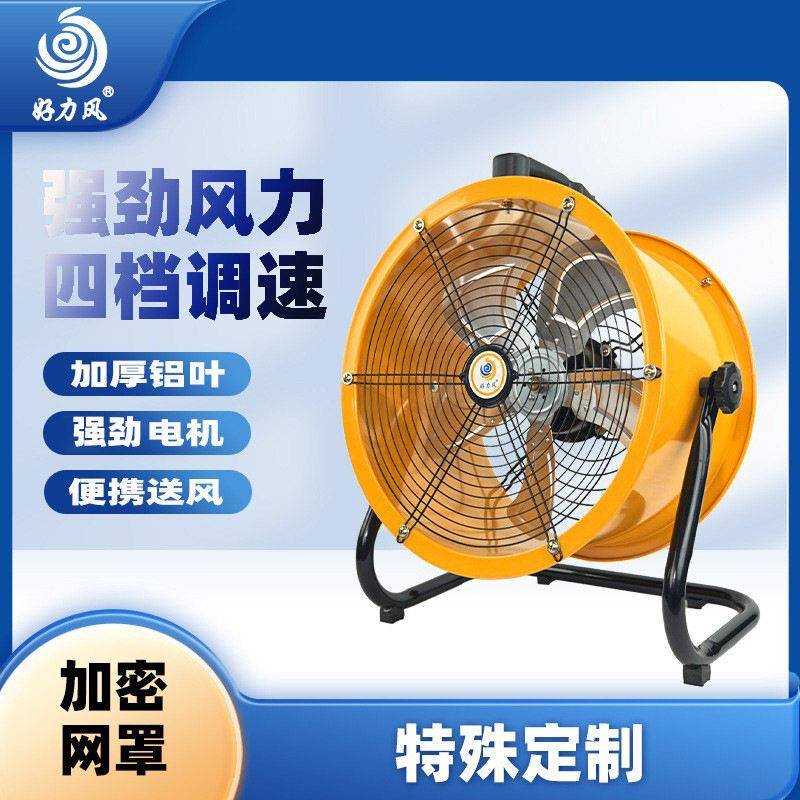 趴地扇轴流风机大功率强力吹风排气扇静音排风扇趴地工业风扇图片