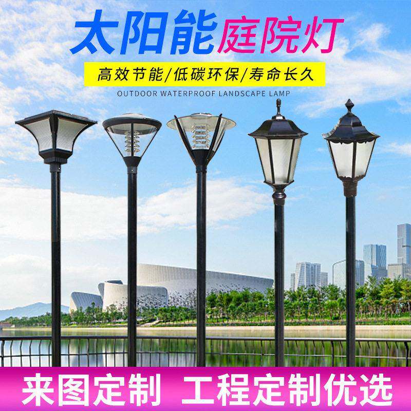 庭院灯户外草坪led照明户外防水防晒景观灯别墅小区公园景观灯
