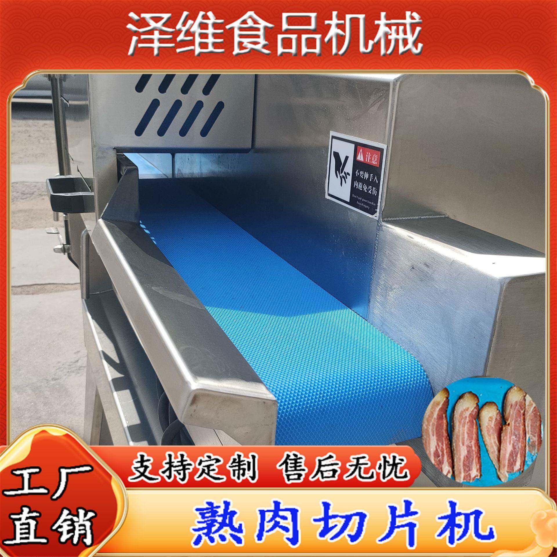 大型猪耳朵切片机商用猪头肉切片设备不锈钢微冻肉切片机