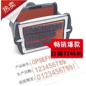 器 机改码 手动油墨纸箱生产日期打码 机自动回墨三排批号有效期喷码