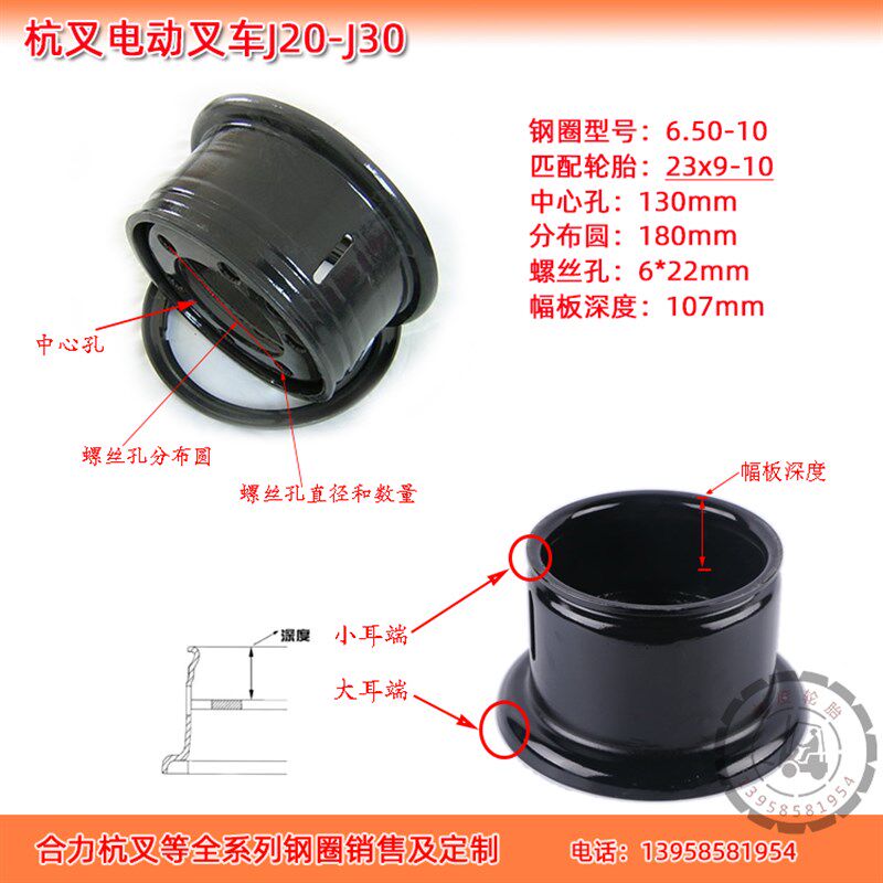 堆高机轮毂龙柳工江淮6.5F-10前后轮23x9-10钢圈轮辋杭电6孔合电8
