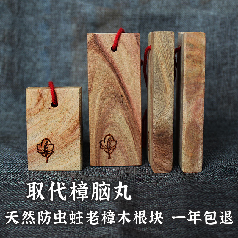 千年土沉老根料天然原木纯香樟木块家用衣柜防虫防蛀樟木条树板片