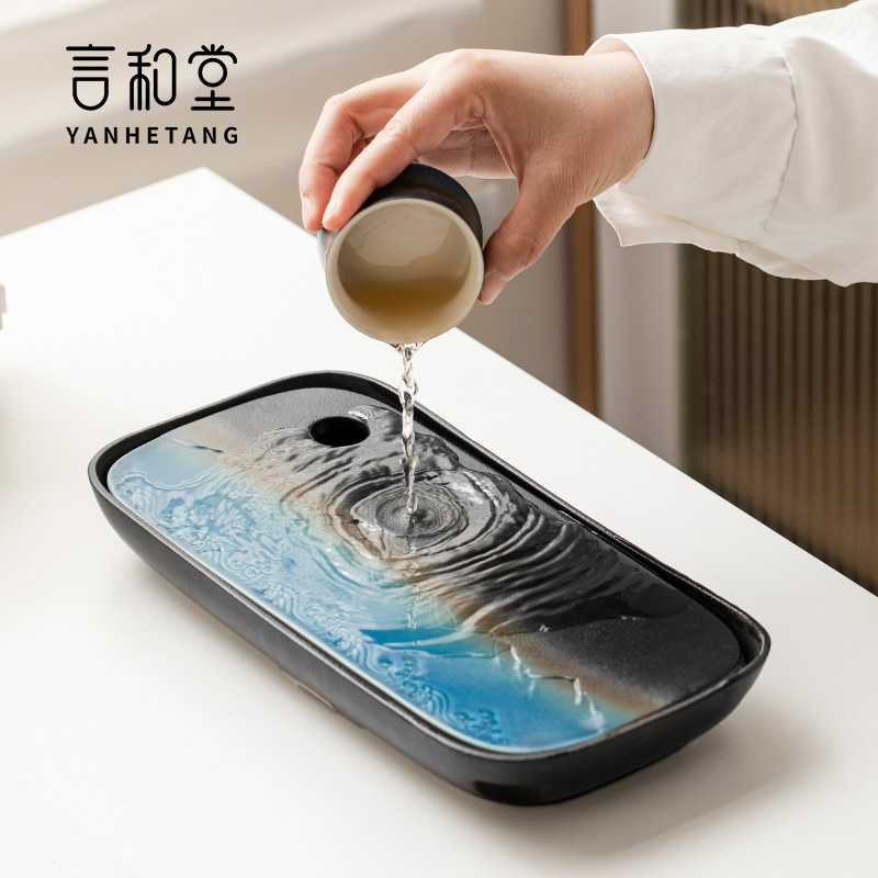 言和堂山海行干泡盘陶瓷茶盘家用简约储水式茶海茶托盘茶道配件
