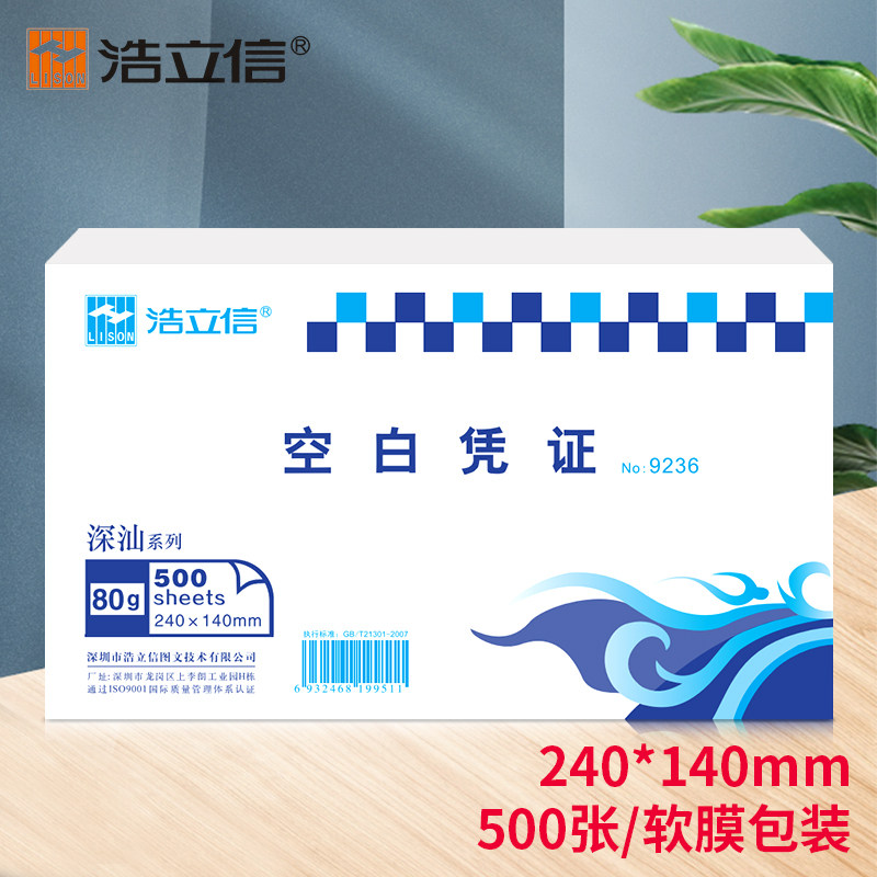 空白凭证纸打印常规财务电脑记账封面会计凭证纸足21*12整件24*14,文具电教/文化用品/商务用品,凭证,淘宝优惠券,粉丝福利购,淘宝优惠卷