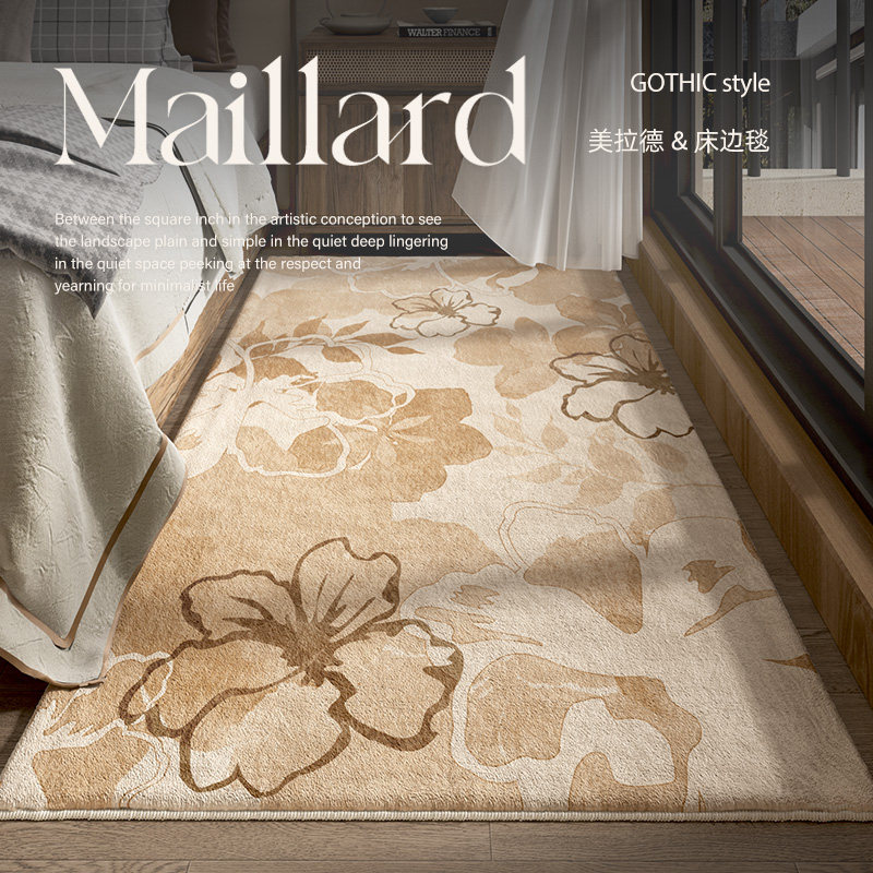 美拉德卧室床边地毯防水主卧家用防滑床前长条客厅沙发茶几飘窗垫,居家布艺,床边毯,淘宝优惠券,粉丝福利购,淘宝优惠卷