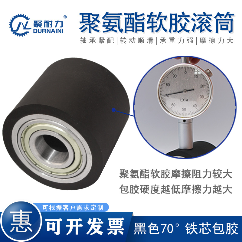 聚氨酯无动力包软胶轮流水线滚筒轴承定制传输送带主从橡胶辊硅胶