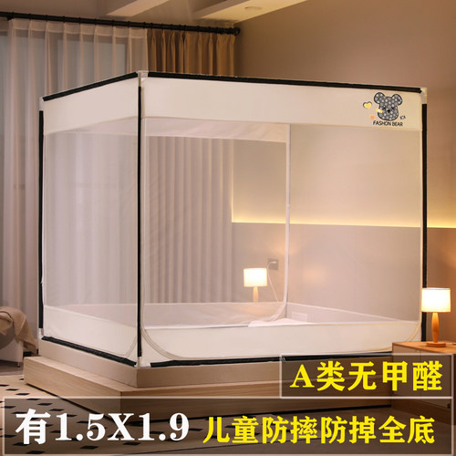 蚊帐家用2024新款150x190儿童防摔1.5x1.9m蚊帐180x190床全底夏天