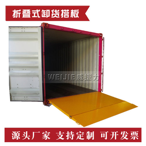 威捷力 集装箱斜坡板可折叠2米8吨叉车上货柜坡道平台厂家包
