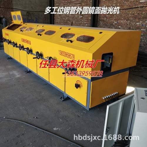 大型圆管铜管镜面抛光机多工位自动外圆抛光机不锈钢管光亮抛光机