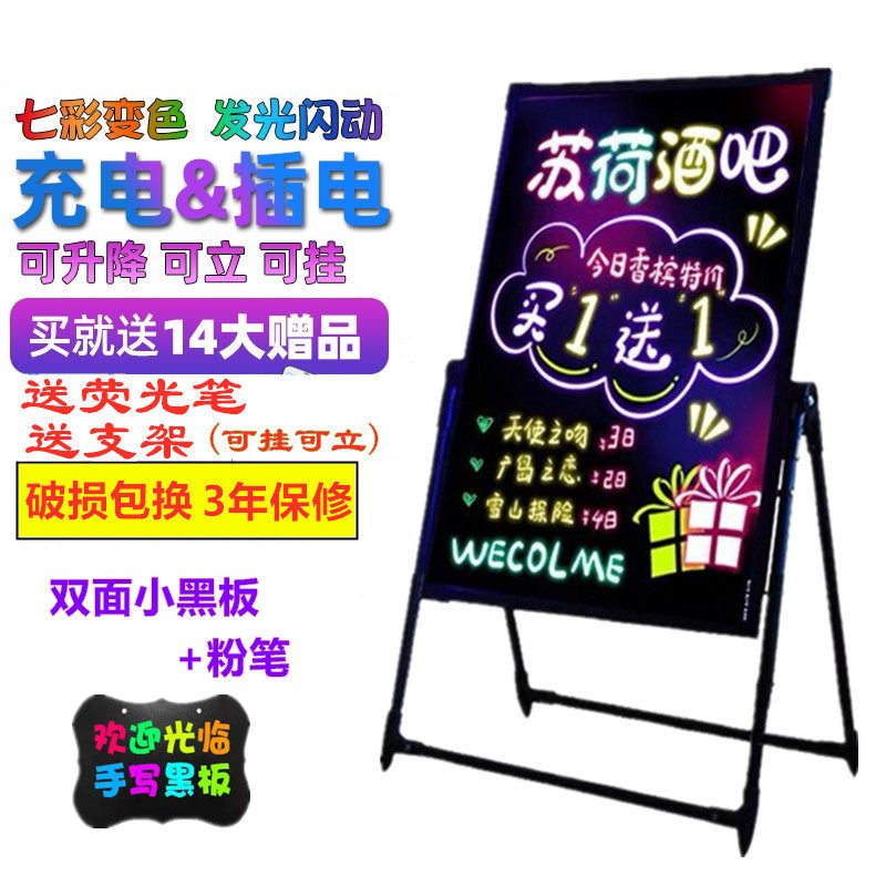 发光黑板广告牌店用闪光广告板手写屏写字led电子荧光板悬挂充电