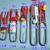 不锈钢双U型潜水加热管投入式 快电热管水桶浴盆电热管 发热棒热