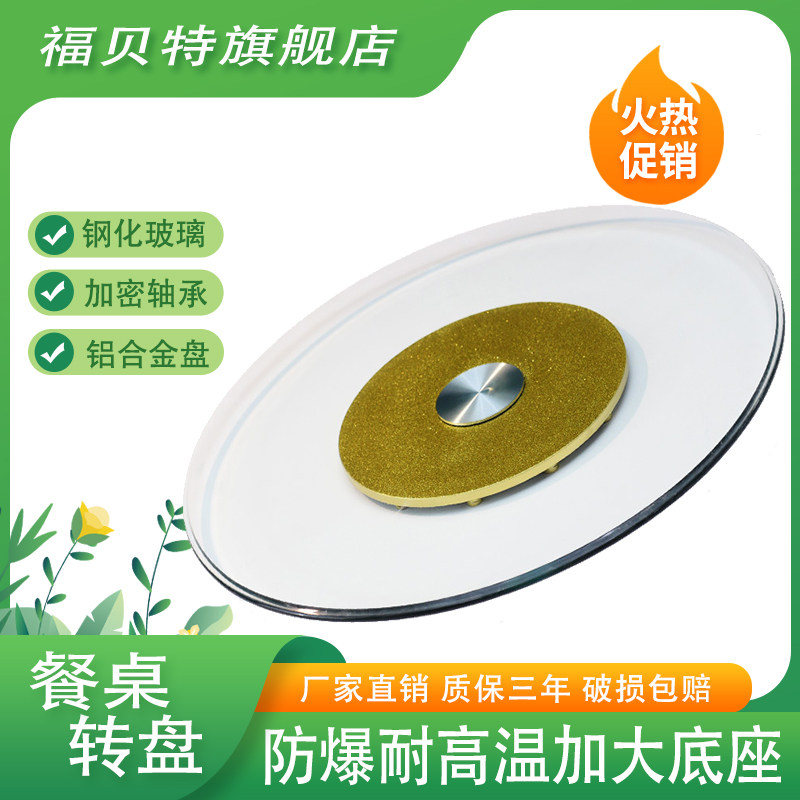 餐桌转盘钢化玻璃圆桌转盘底座饭桌餐桌玻璃转盘圆桌钢化玻璃家用,住宅家具,玻璃餐桌,淘宝优惠券,粉丝福利购,淘宝优惠卷
