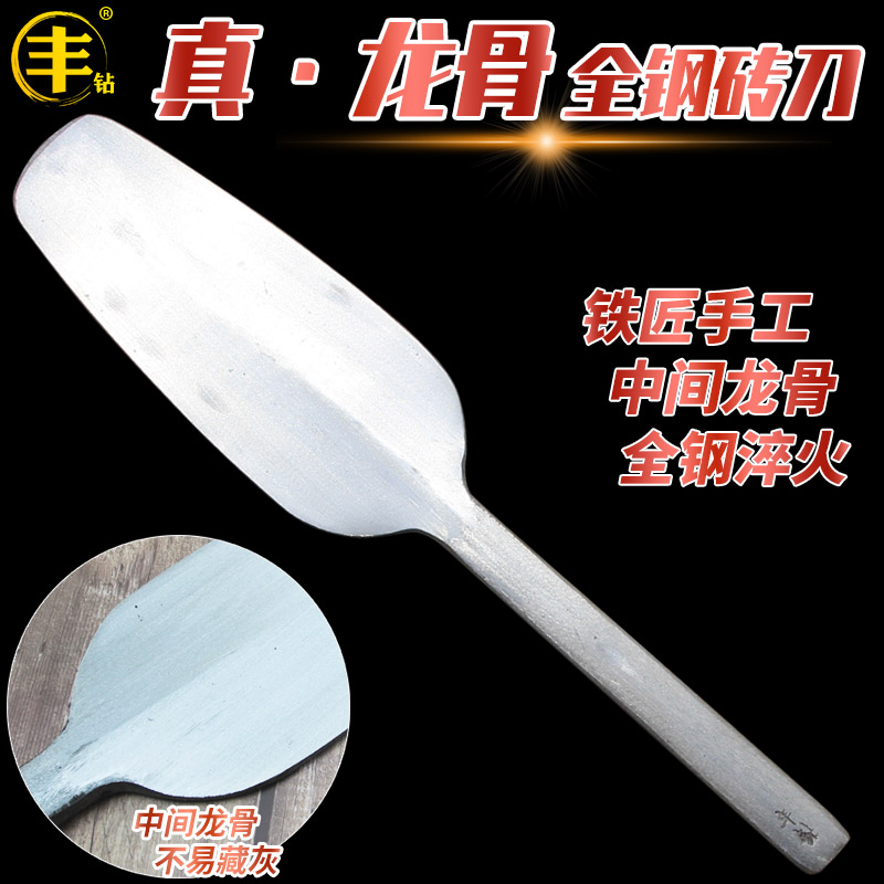 龙骨砖刀中间厚两边薄泥刀鱼脊砌砖刀丰钻全钢瓦刀圆头双面切砖刀