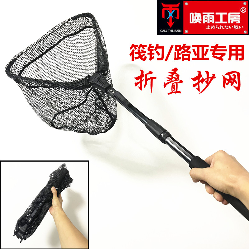 唤雨工房折叠抄网短柄手抄筏钓专用抄鱼网路亚网兜抓鱼篓新款涂胶,户外/登山/野营/旅行用品,抄网,淘宝优惠券,粉丝福利购,淘宝优惠卷