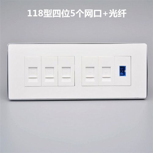 118型网络光纤插座5个免打cat5e超五类电脑网口+SC法兰盘光纤面板