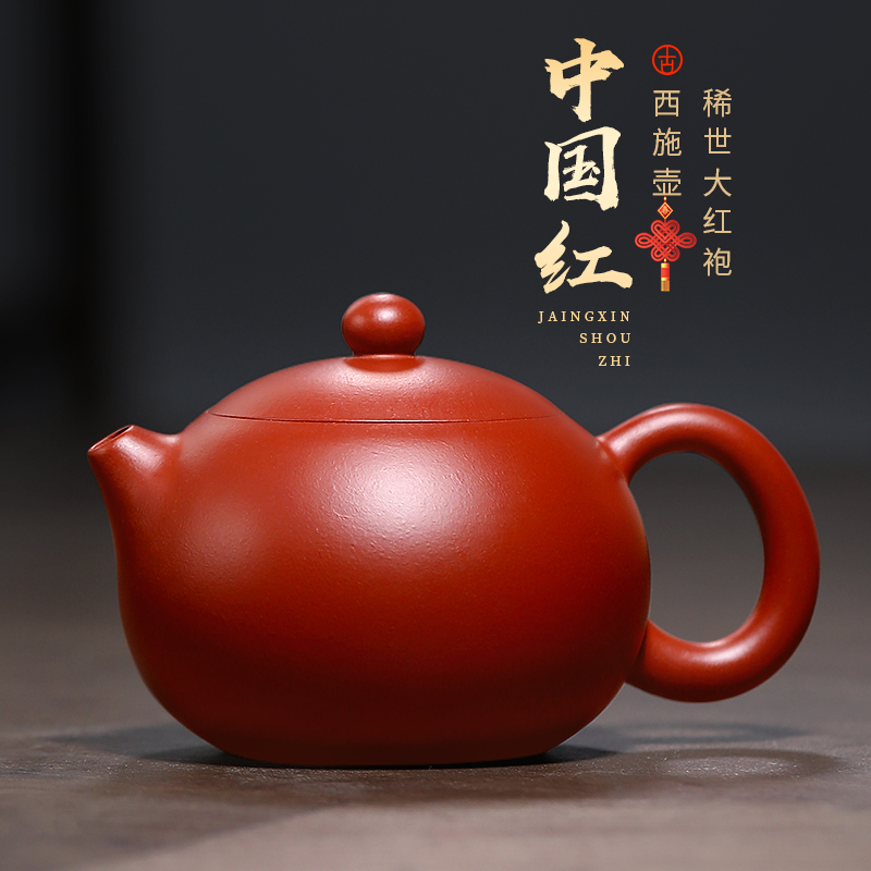 古悦堂宜兴名家紫砂壶纯全手工原矿茶壶功夫茶具 大红袍西施壶